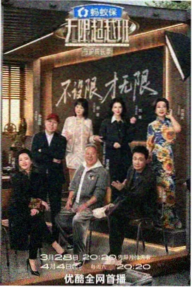 推理真人秀推理研究所