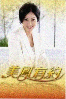 美食慢综艺山海厨房