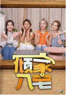 喜剧竞演综艺喜剧新势力